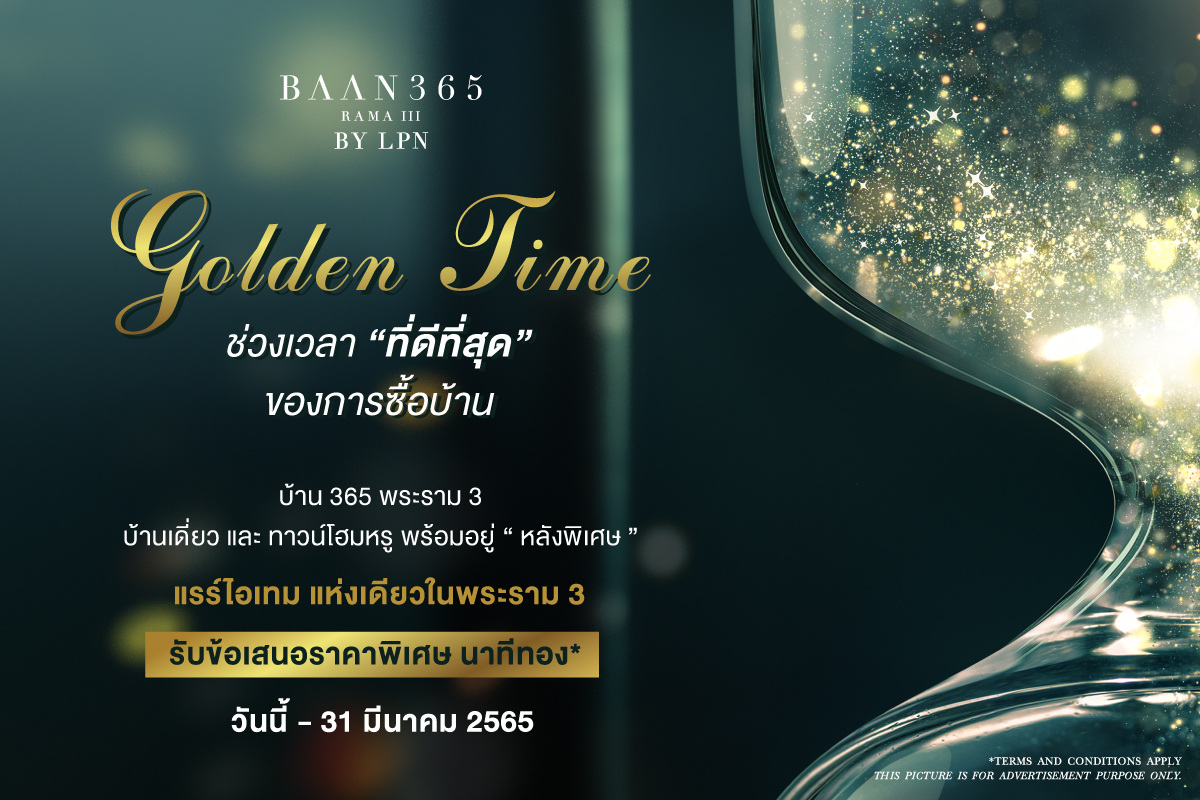 goldentime-1200x800.jpg